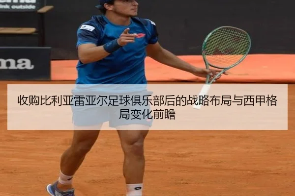 shou-gou-bi-li-ya-lei-ya-er-zu-qiu-ju-le-bu-hou-de-zhan-lve-bu-ju-yu-xi-jia-ge-ju-bian-hua-qian-zhan-2-129.jpg